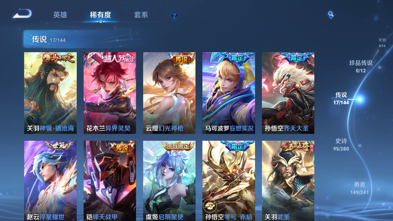 WZCMW4374072王者荣耀账号详情图6 WZCMW4374072王者荣耀账号详情图6