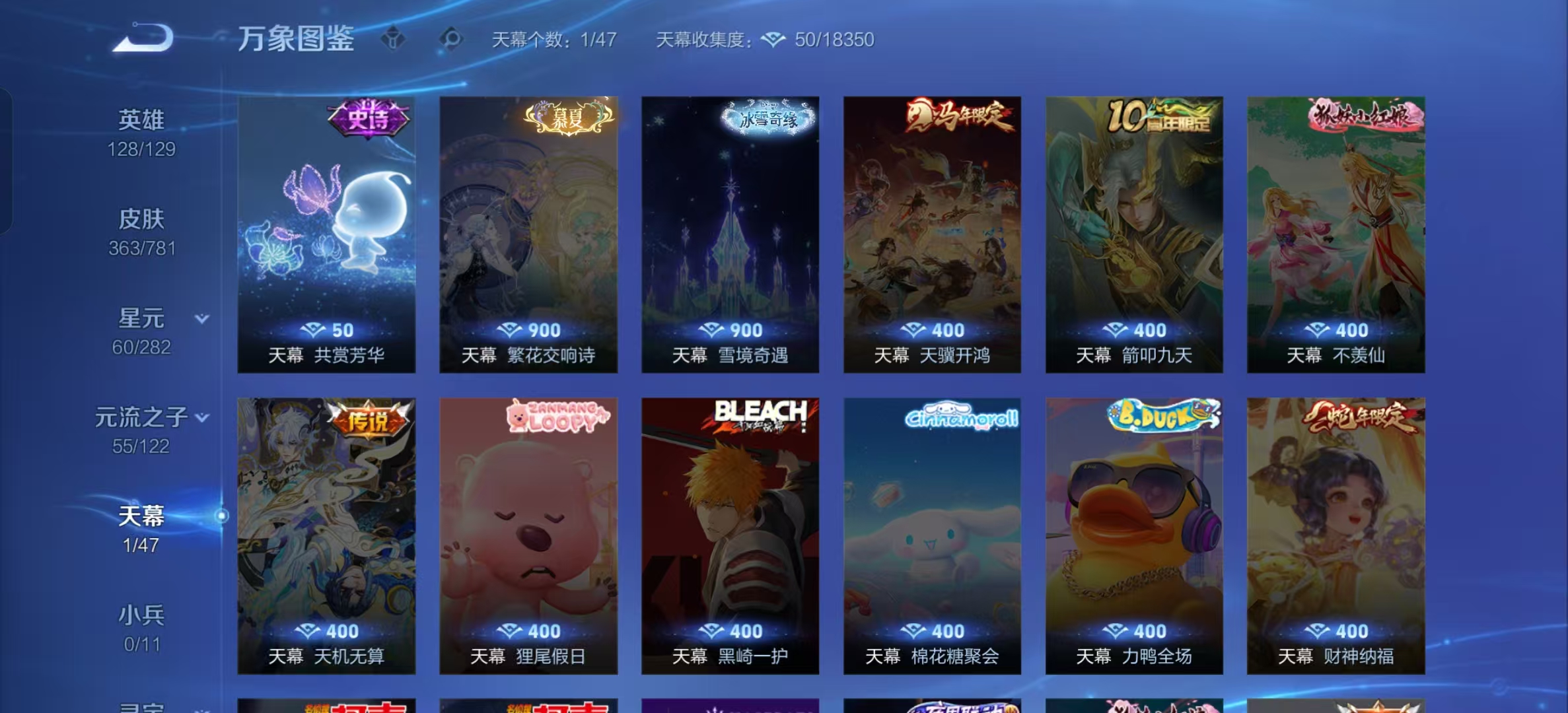 WZLX4346238王者荣耀账号详情图3 WZLX4346238王者荣耀账号详情图3