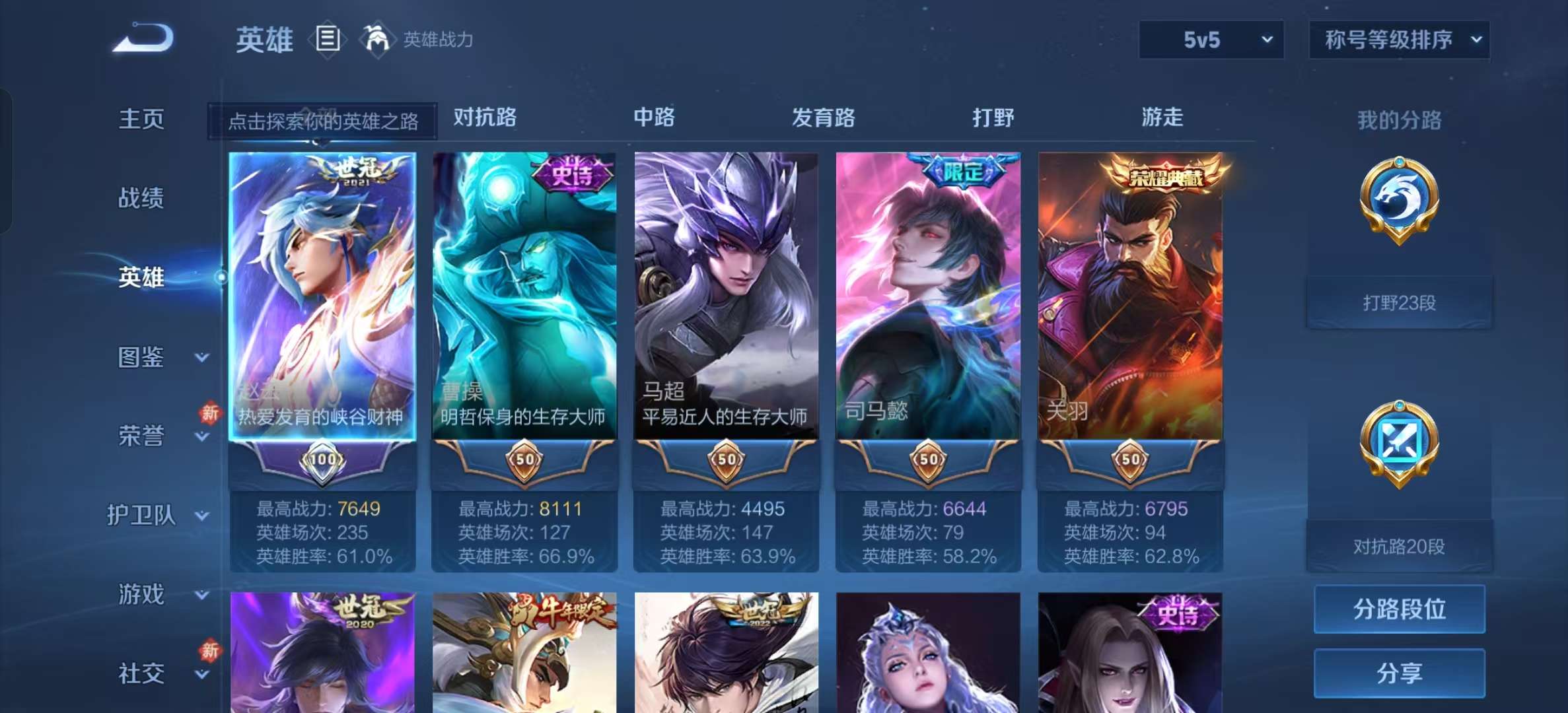 WZLX4346378王者荣耀账号详情图2