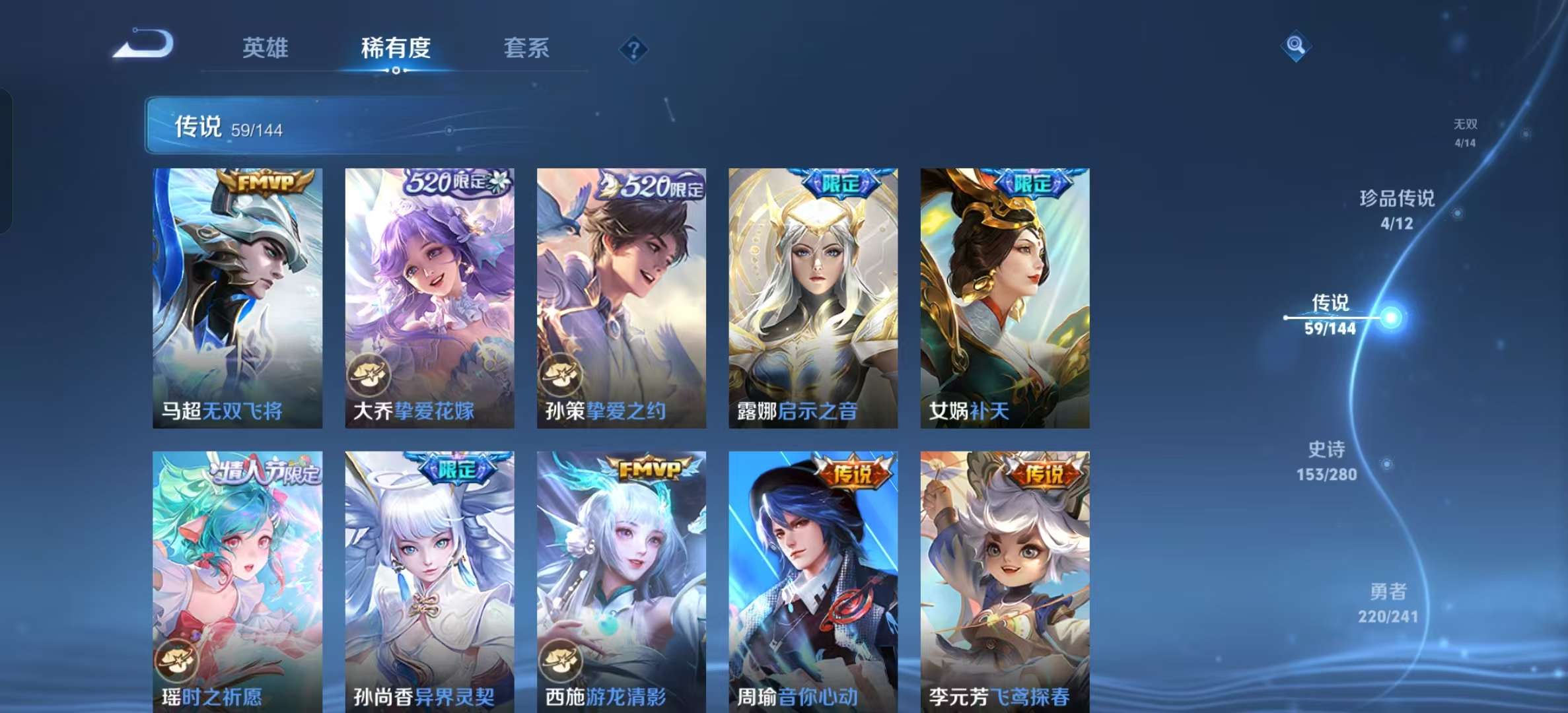 WZLX4345446王者荣耀账号详情图9