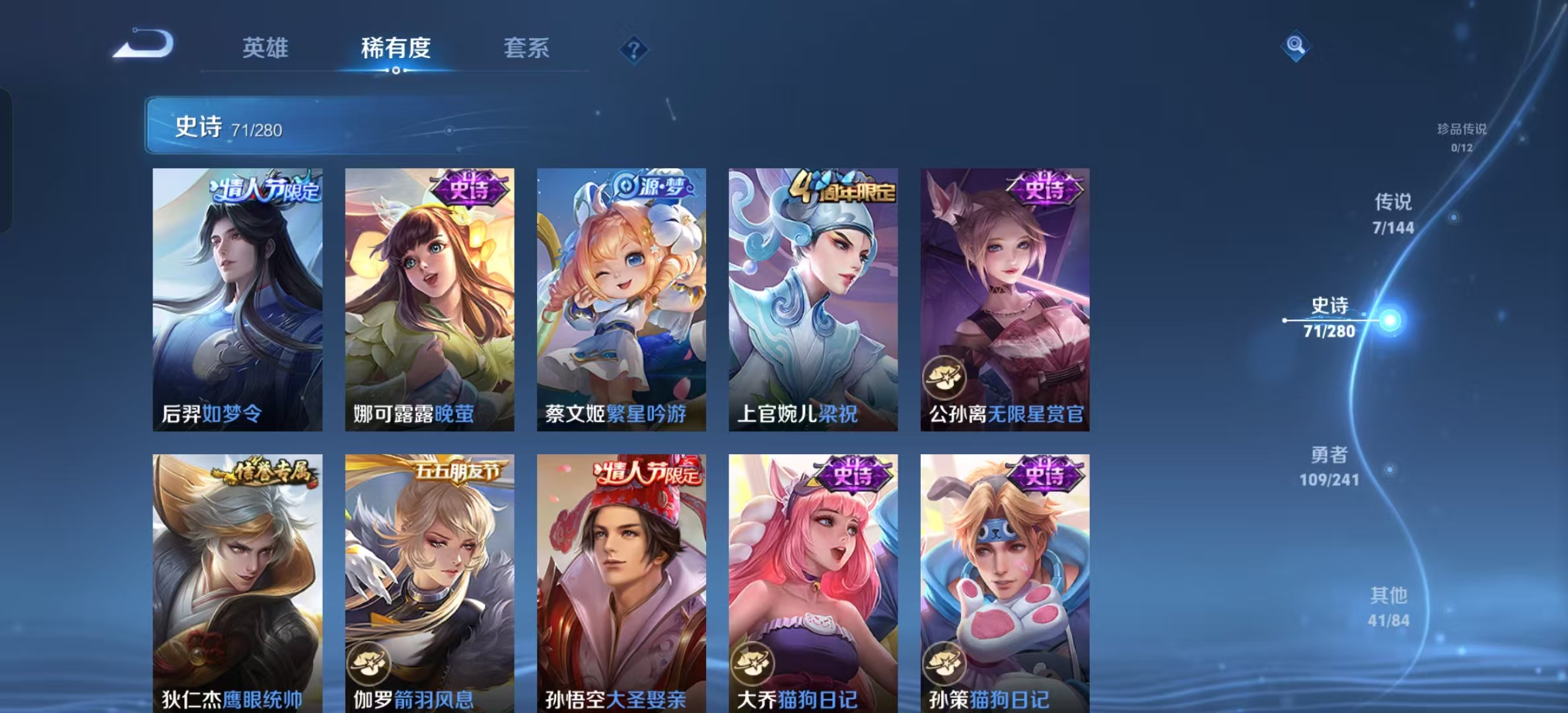 WZLX4345489王者荣耀账号详情图7 WZLX4345489王者荣耀账号详情图7