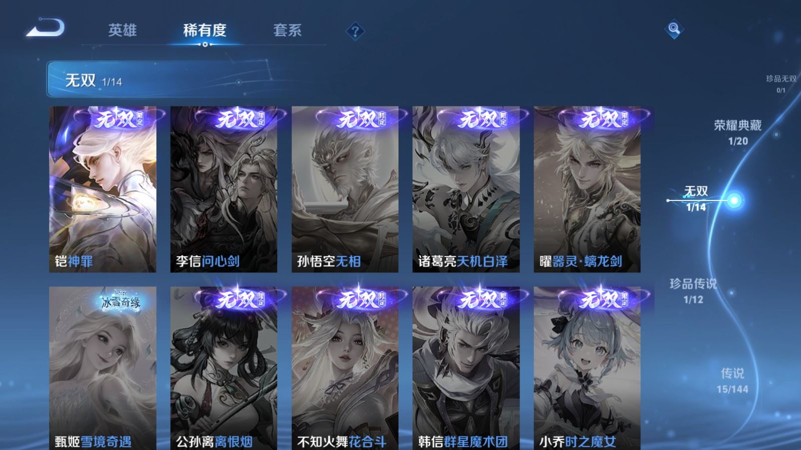 WZCMW4374261王者荣耀账号详情图6