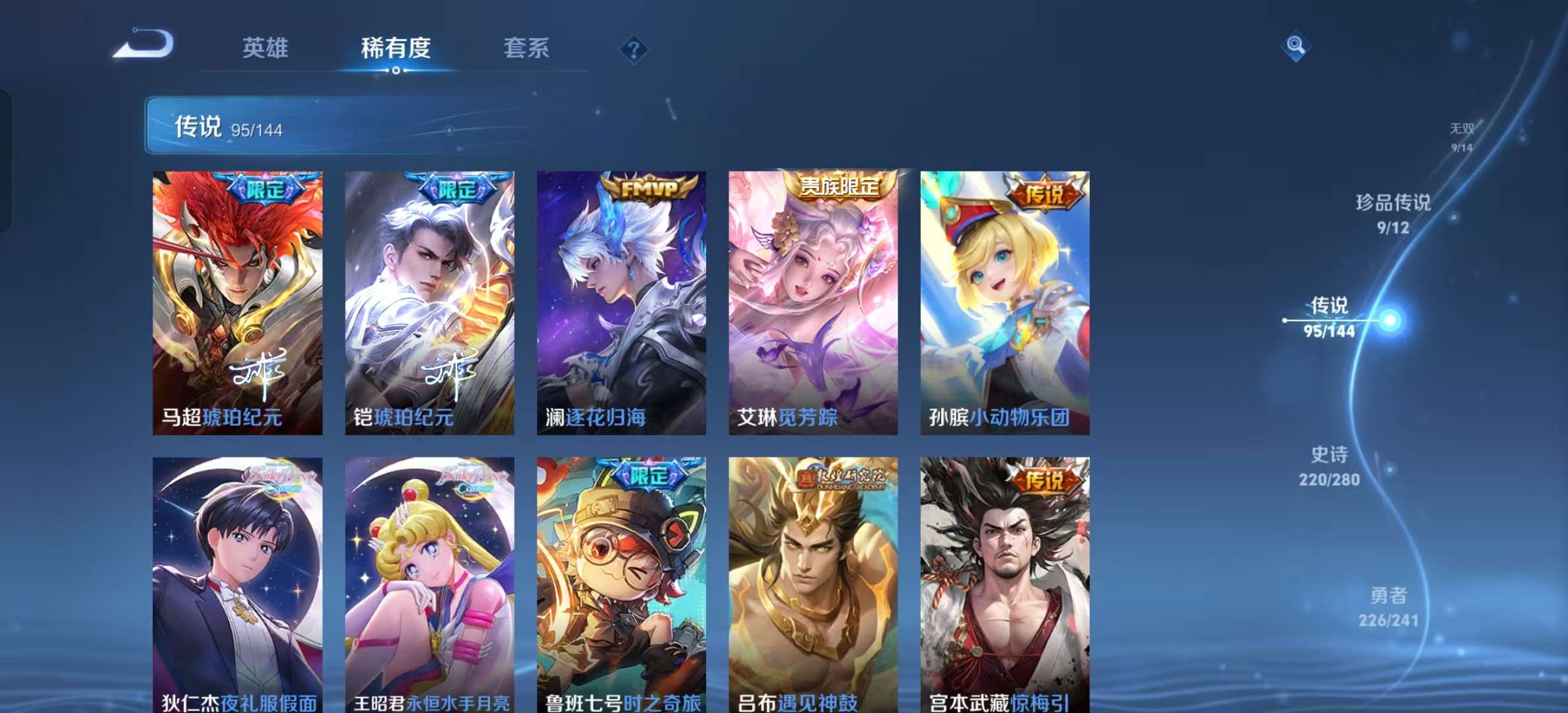WZLX4345828王者荣耀账号详情图10