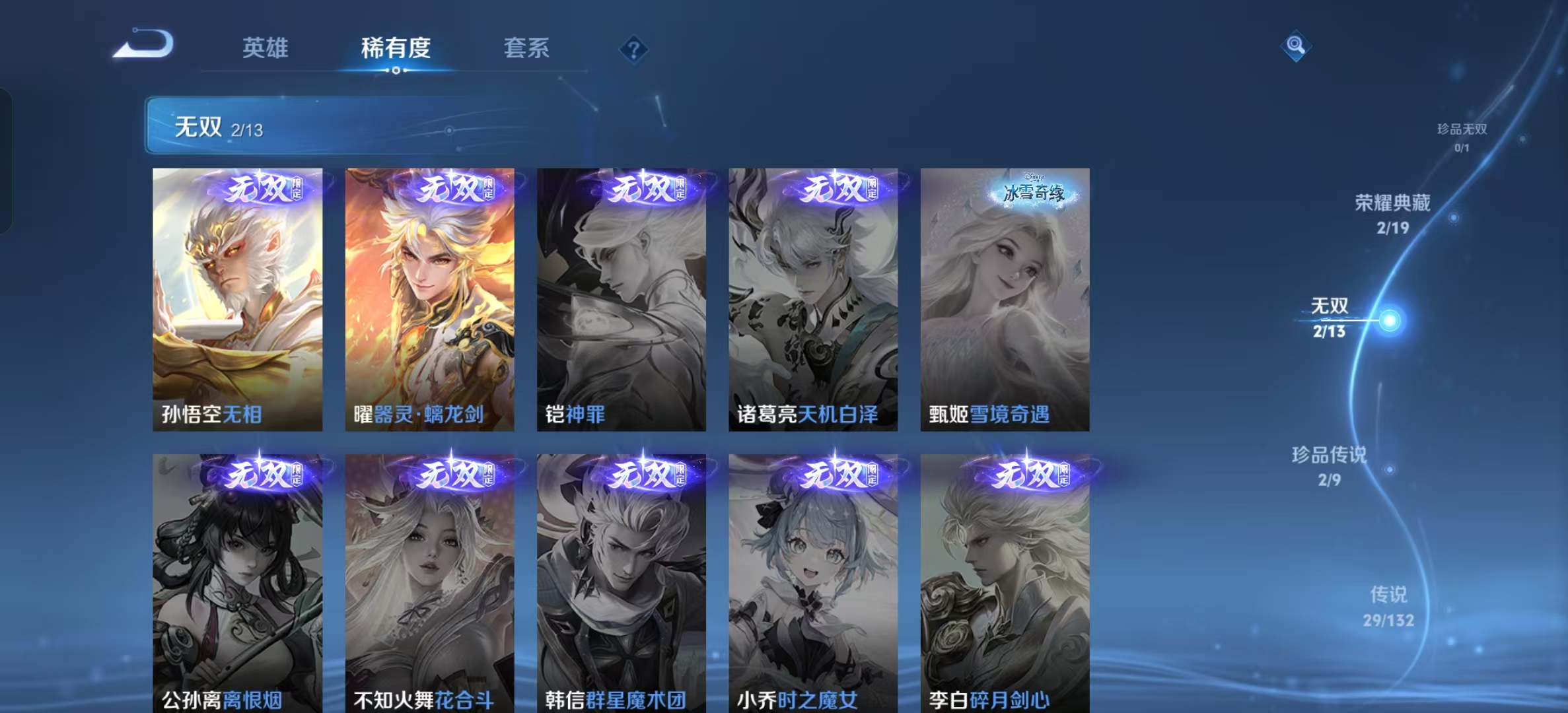 WZLX4346299王者荣耀账号详情图4