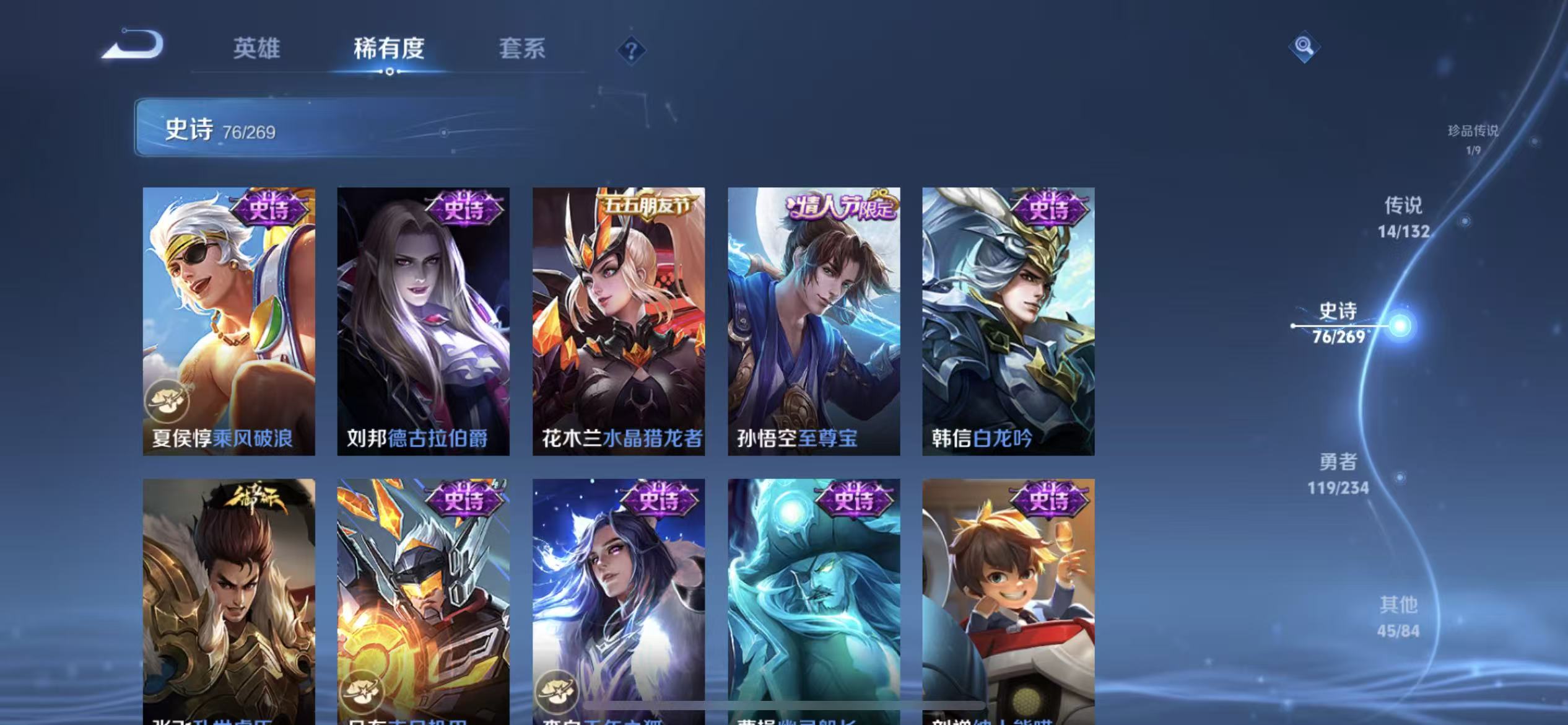 WZLX4346207王者荣耀账号详情图1