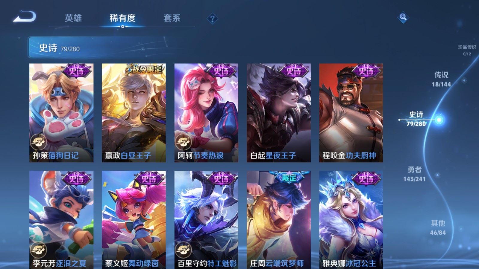 WZCMW4374234王者荣耀账号详情图13