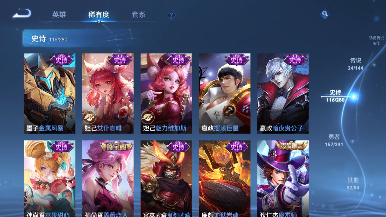 WZCMW4373985王者荣耀账号详情图21
