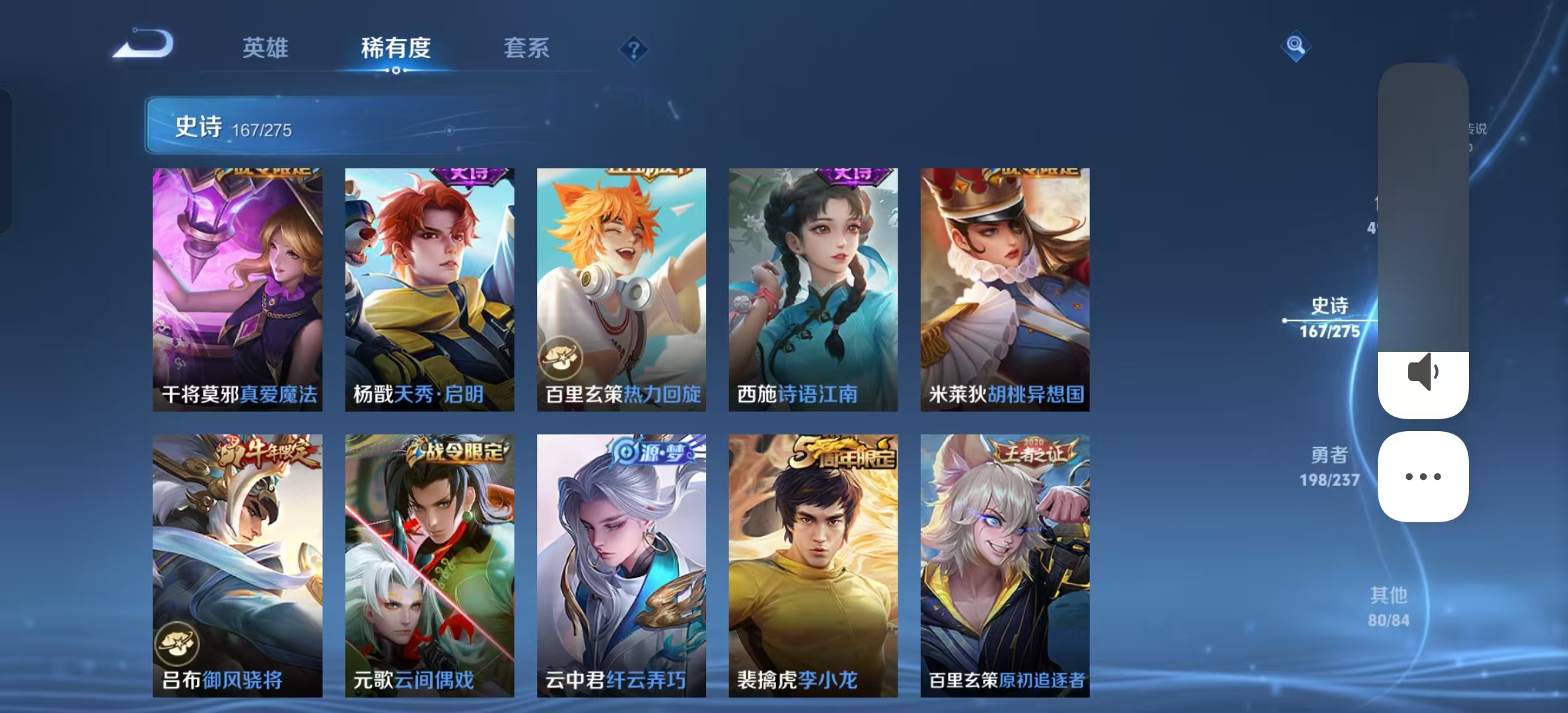 WZLX4346499王者荣耀账号详情图19