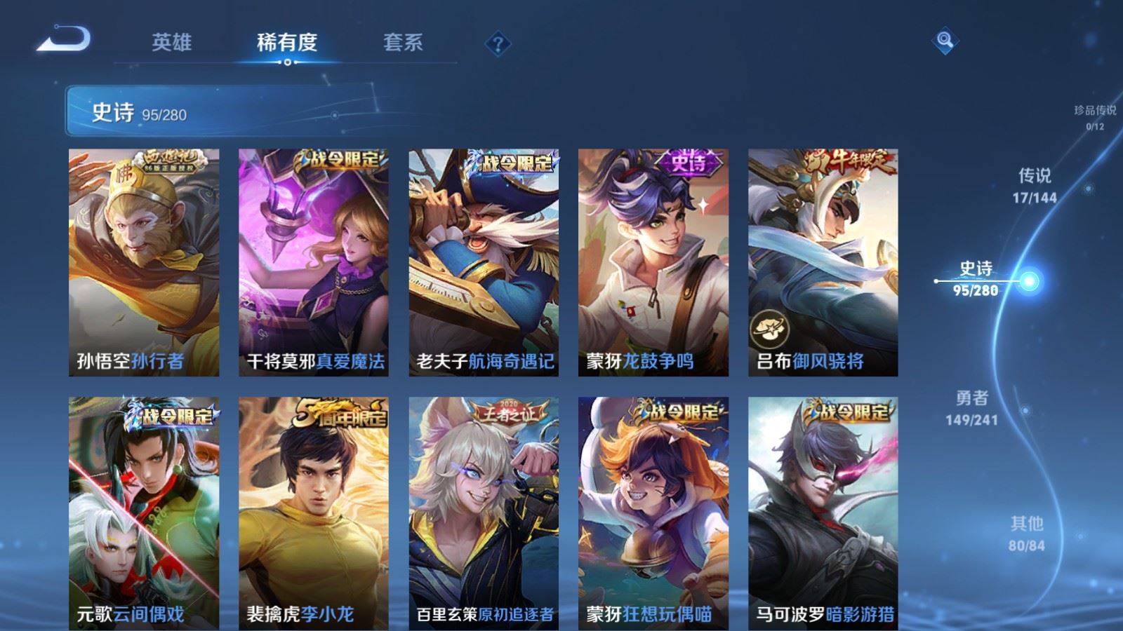 WZCMW4374072王者荣耀账号详情图11 WZCMW4374072王者荣耀账号详情图11