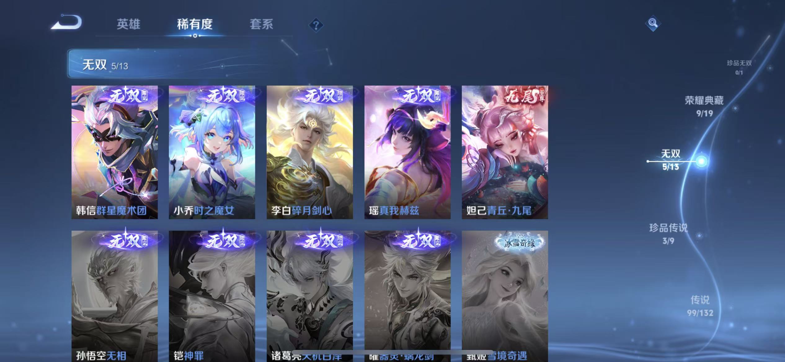 WZLX4345908王者荣耀账号详情图7