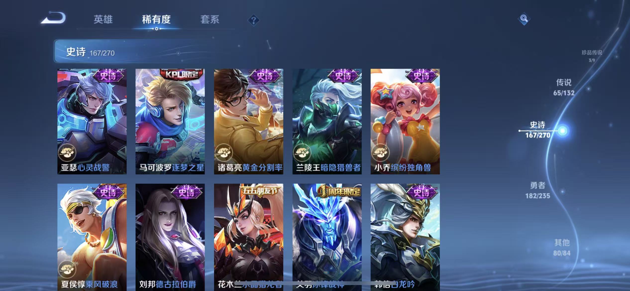 WZLX4345384王者荣耀账号详情图27