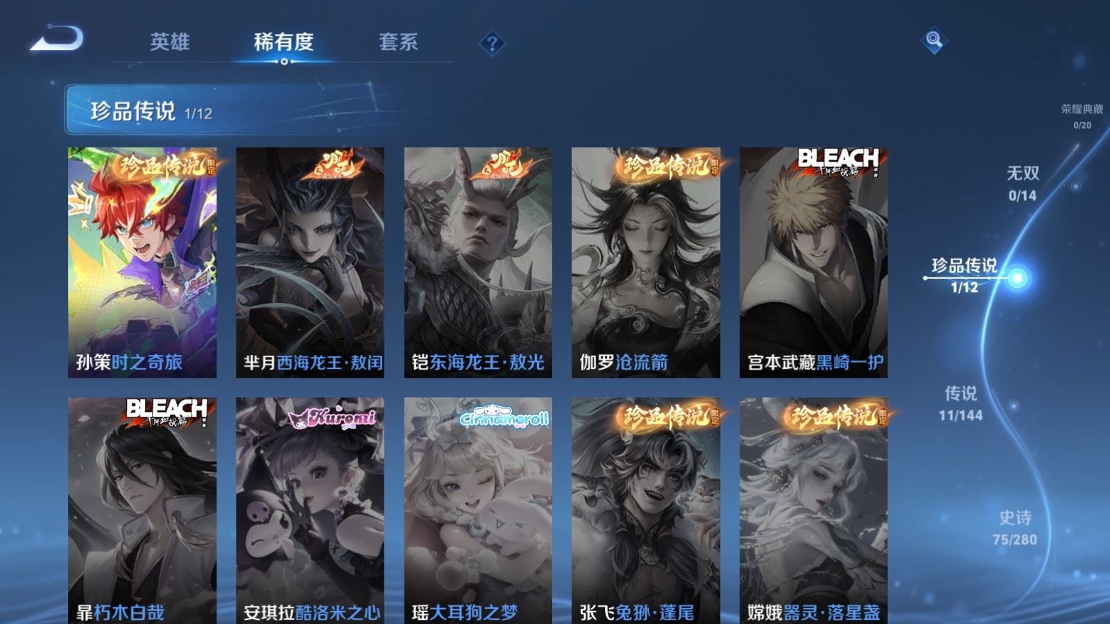 WZCMW4374306王者荣耀账号详情图7 WZCMW4374306王者荣耀账号详情图7