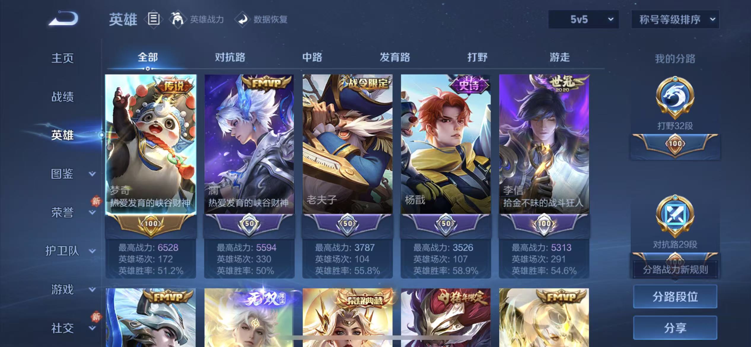 WZLX4346351王者荣耀账号详情图2