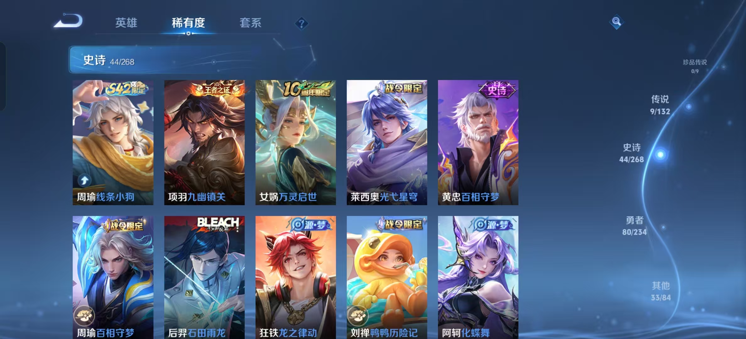 WZLX4345266王者荣耀账号详情图5 WZLX4345266王者荣耀账号详情图5