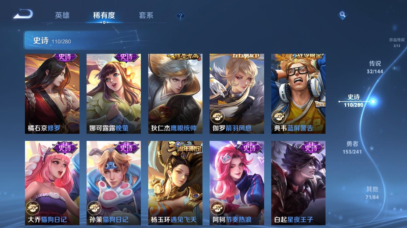 WZCMW4374079王者荣耀账号详情图19 WZCMW4374079王者荣耀账号详情图19
