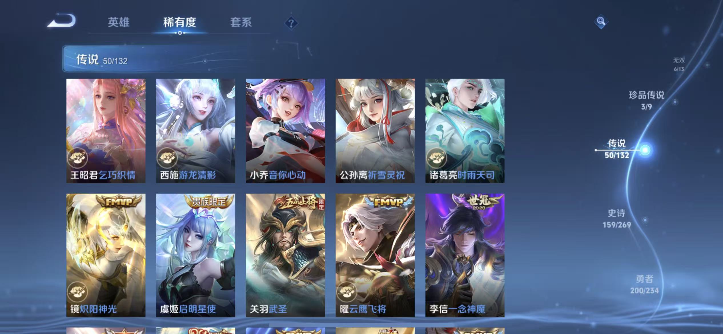 WZLX4346207王者荣耀账号详情图11