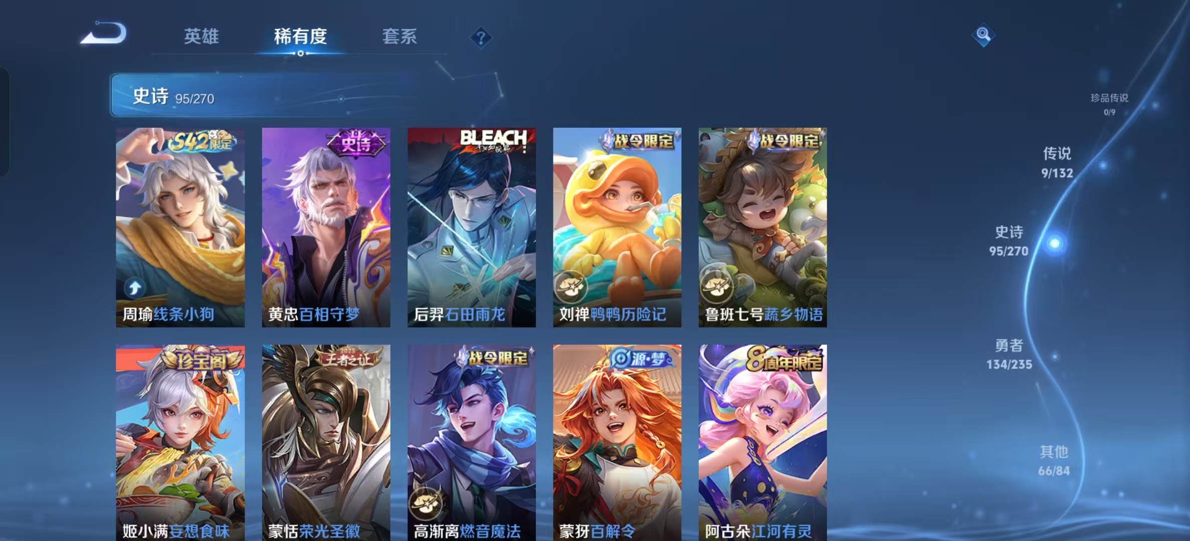 WZLX4345435王者荣耀账号详情图5
