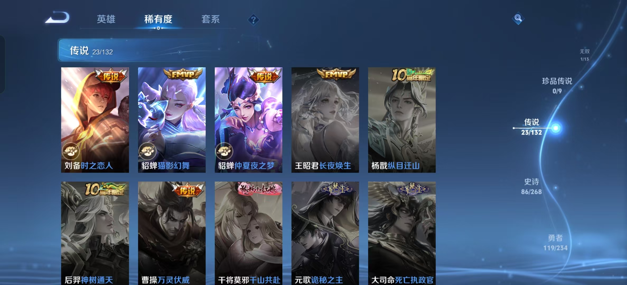 WZLX4345300王者荣耀账号详情图7 WZLX4345300王者荣耀账号详情图7
