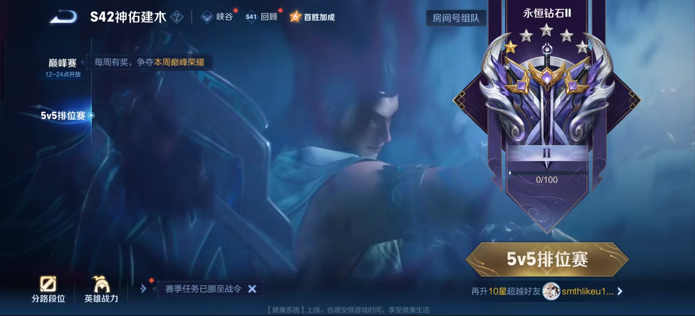 WZLX4345257王者荣耀账号详情图15 WZLX4345257王者荣耀账号详情图15