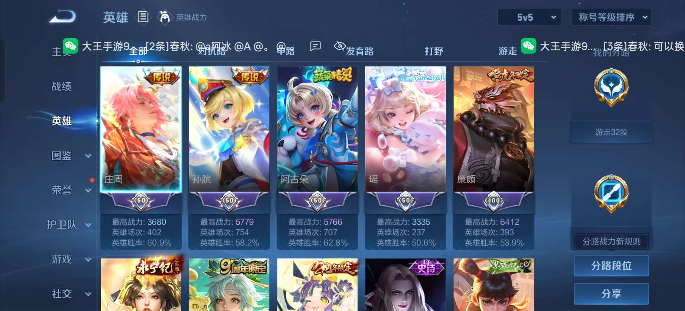 WZLX4345828王者荣耀账号详情图2