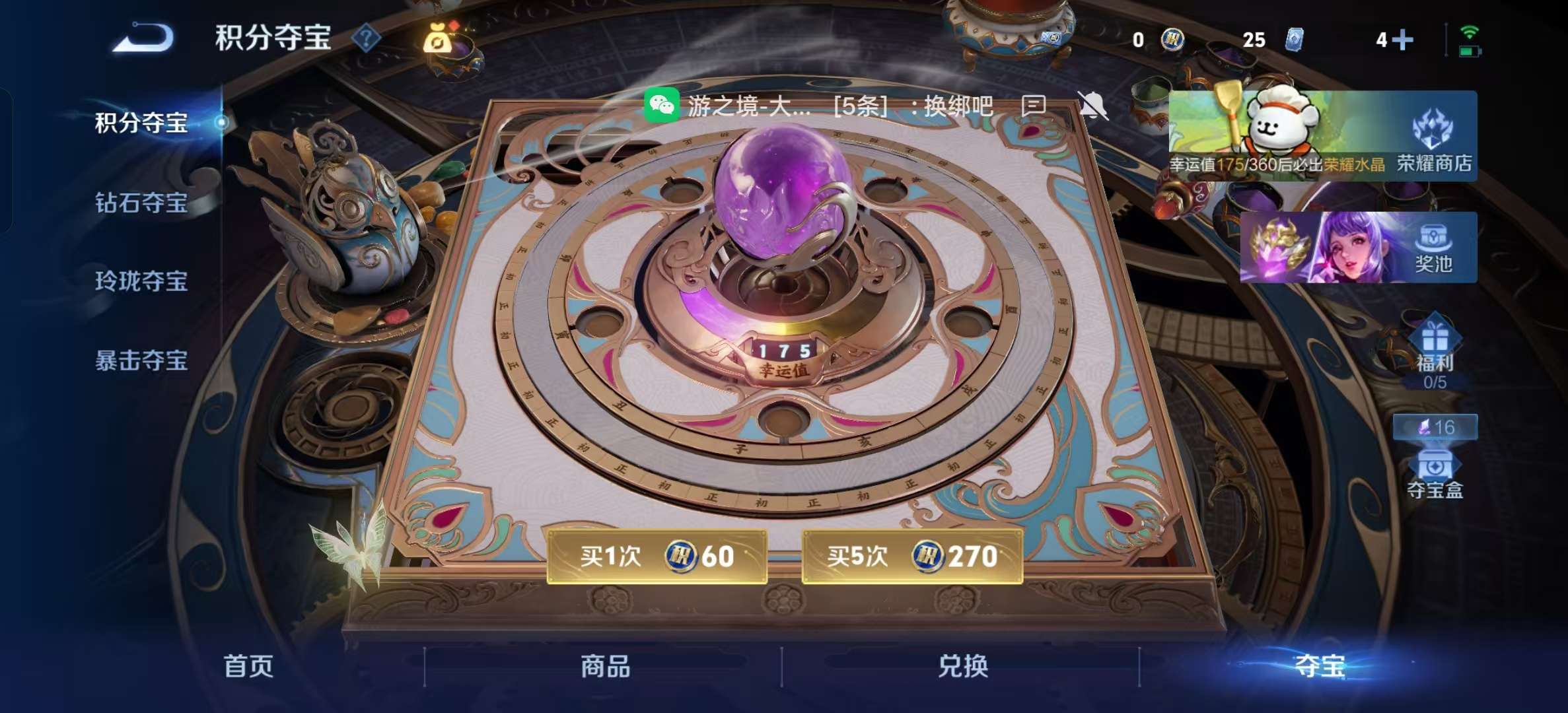 WZLX4345182王者荣耀账号详情图33