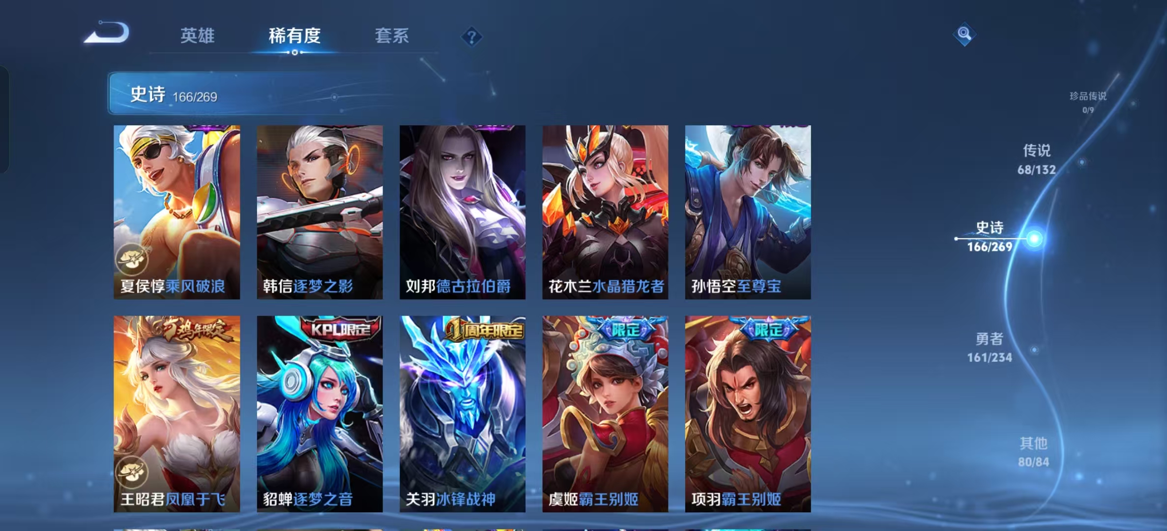 WZLX4346251王者荣耀账号详情图25