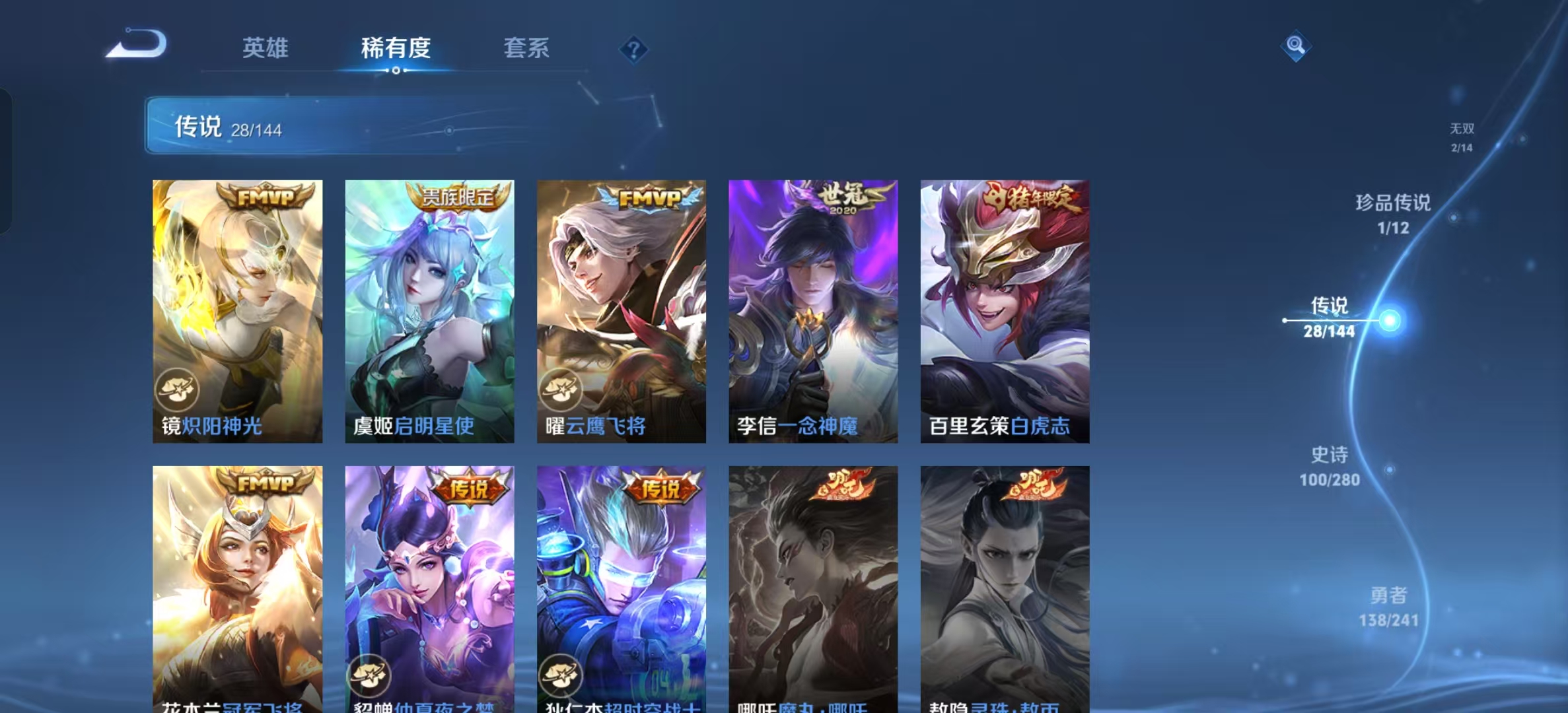 WZLX4345414王者荣耀账号详情图8