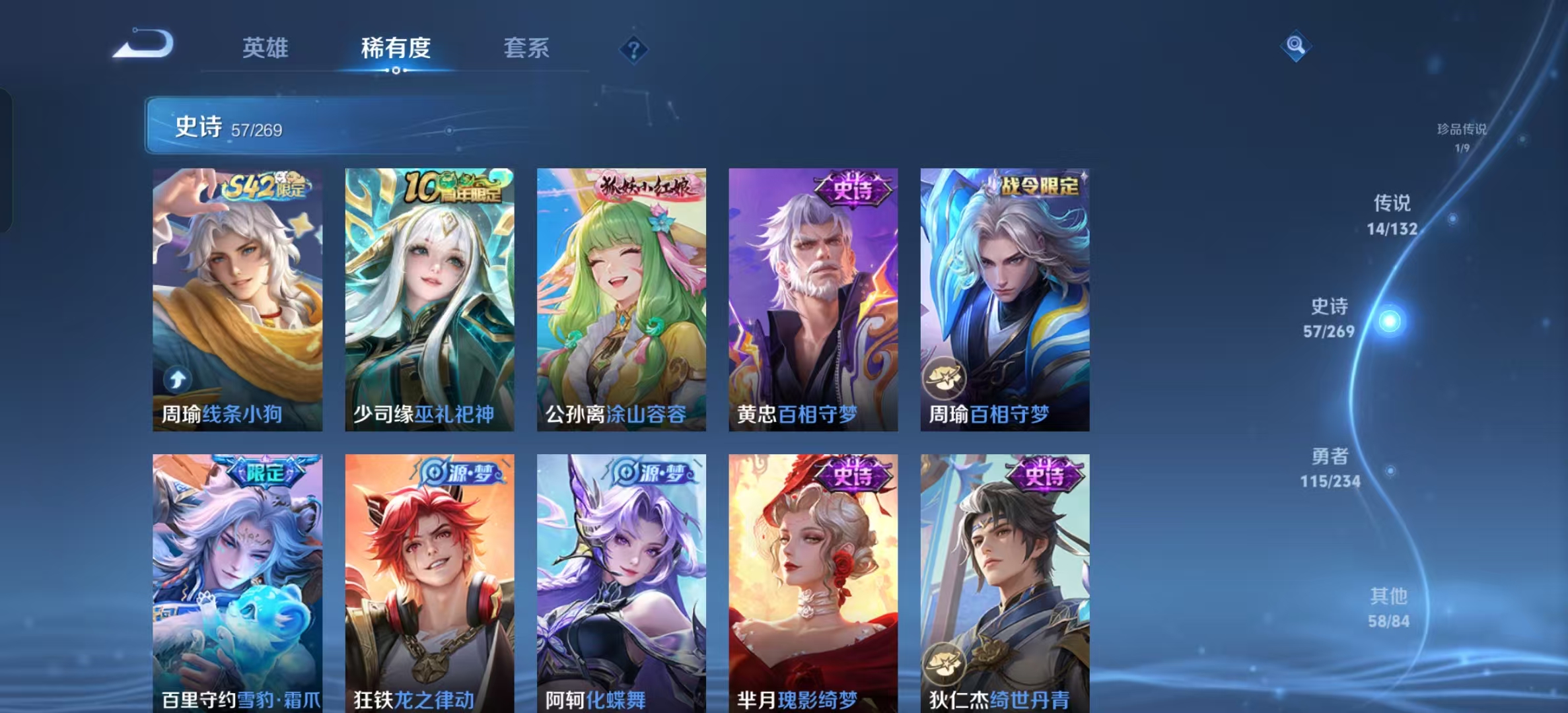WZLX4345678王者荣耀账号详情图7