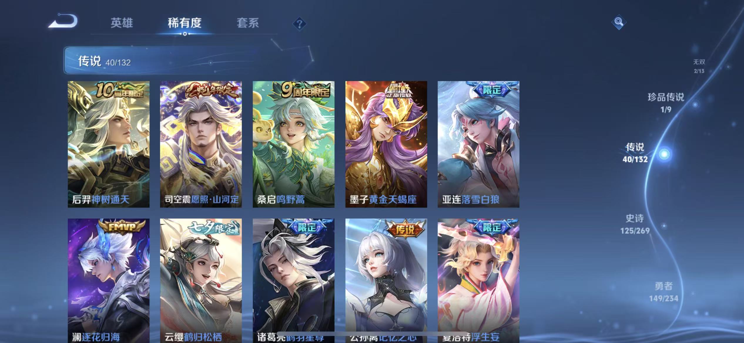 WZLX4345772王者荣耀账号详情图6 WZLX4345772王者荣耀账号详情图6