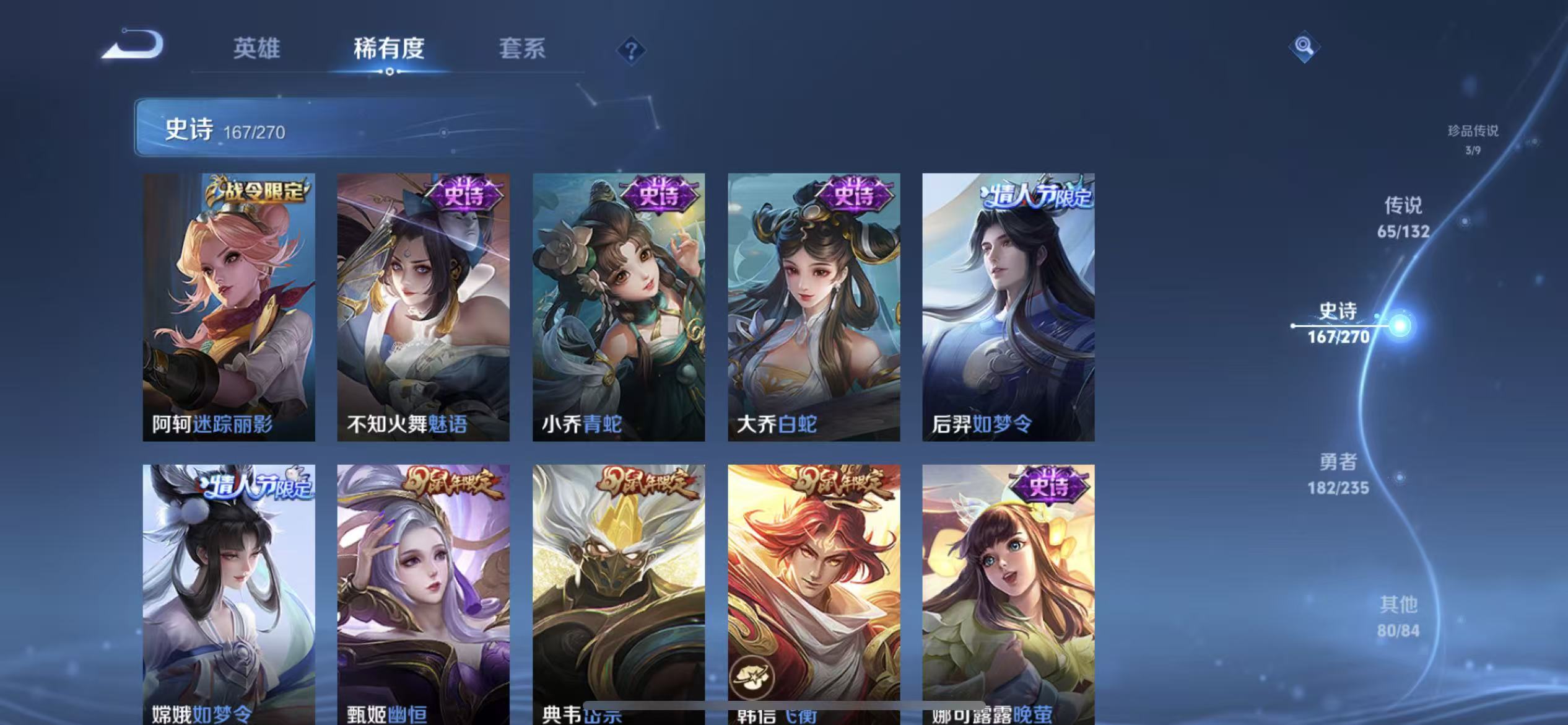 WZLX4345384王者荣耀账号详情图23