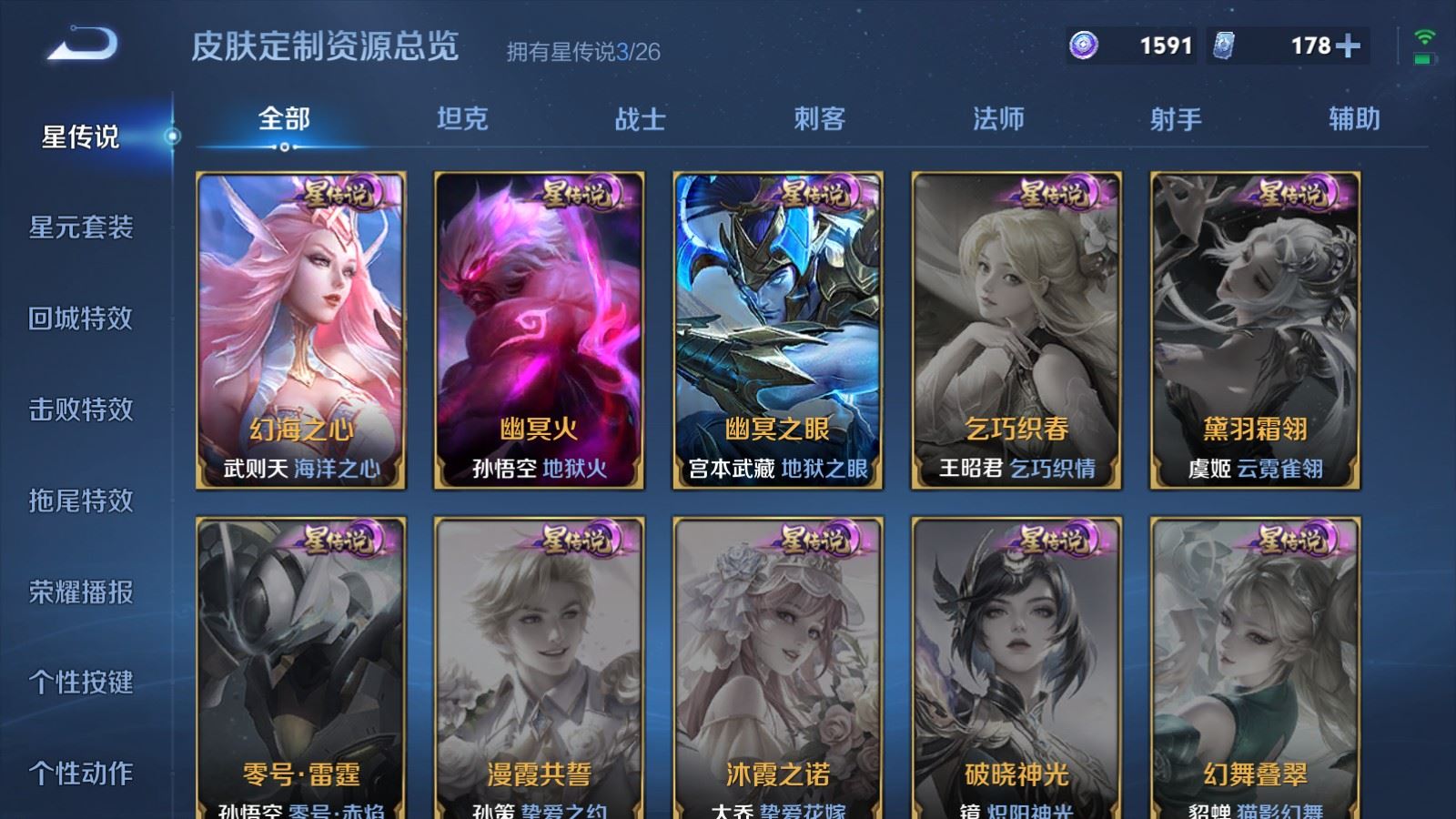 WZCMW4374329王者荣耀账号详情图11