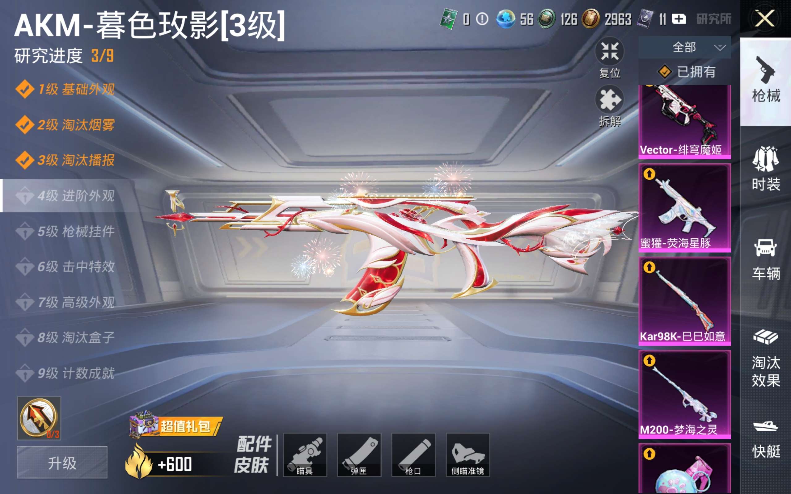 HPCMW4220686和平精英账号详情图17 HPCMW4220686和平精英账号详情图17