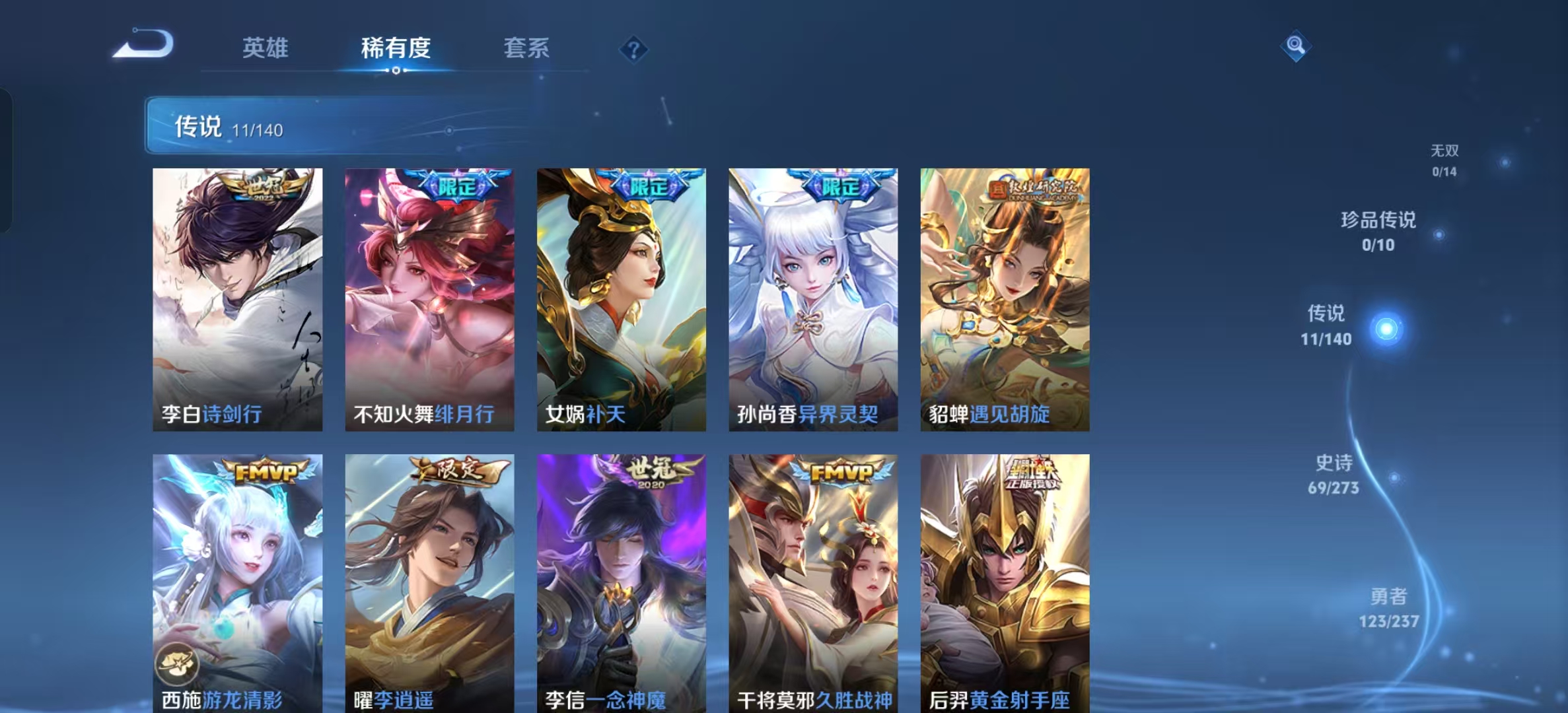 WZLX4345773王者荣耀账号详情图4