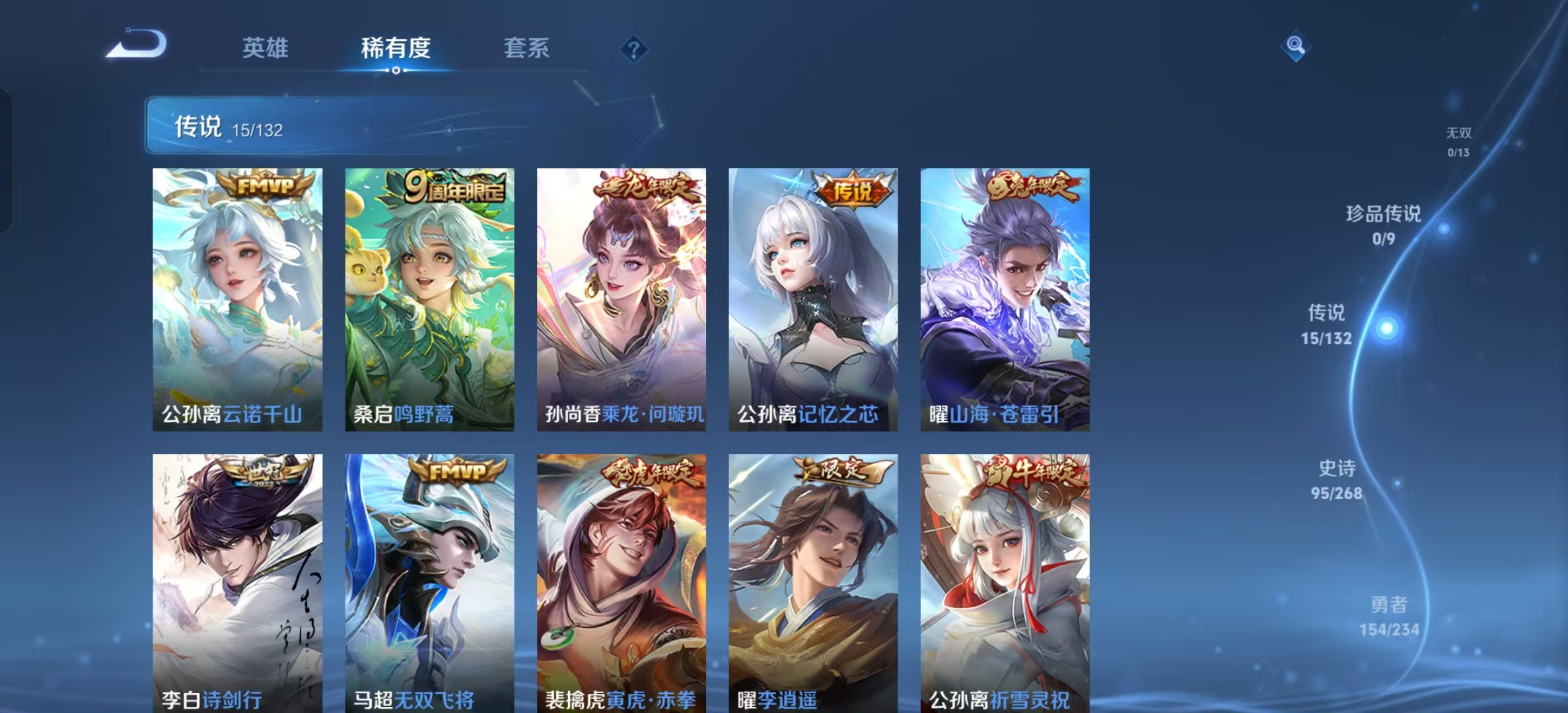 WZLX4345257王者荣耀账号详情图4 WZLX4345257王者荣耀账号详情图4