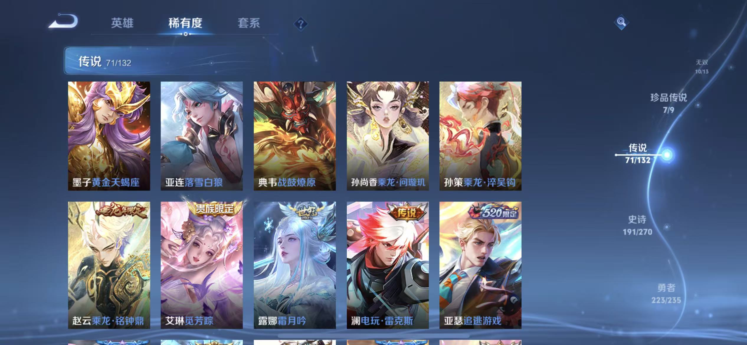 WZLX4346345王者荣耀账号详情图9
