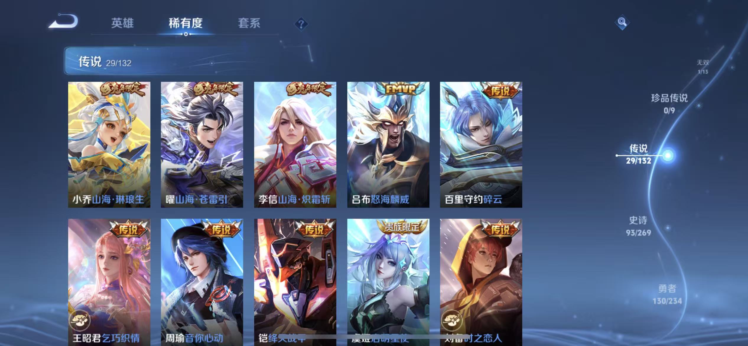WZLX4345686王者荣耀账号详情图6