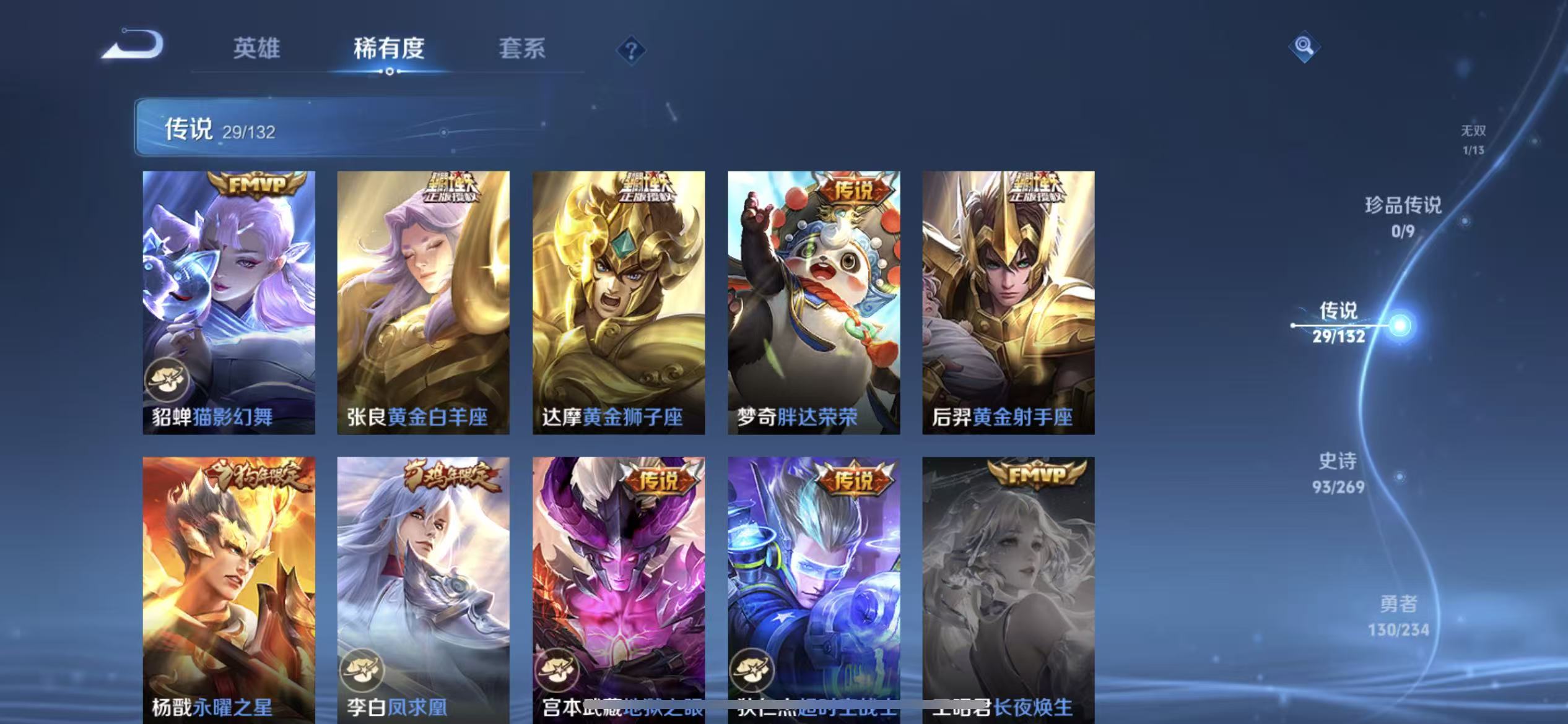WZLX4345686王者荣耀账号详情图7