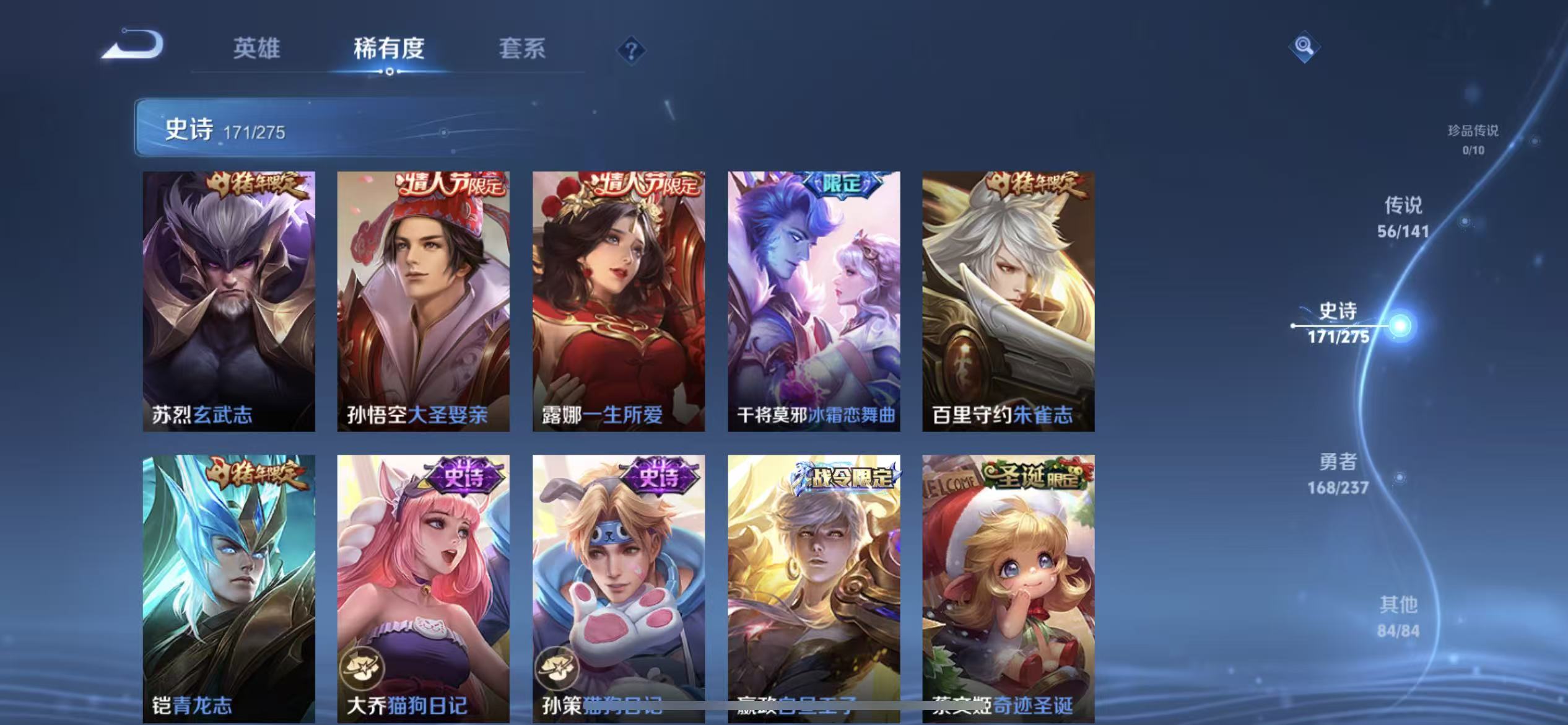 WZLX4346189王者荣耀账号详情图20