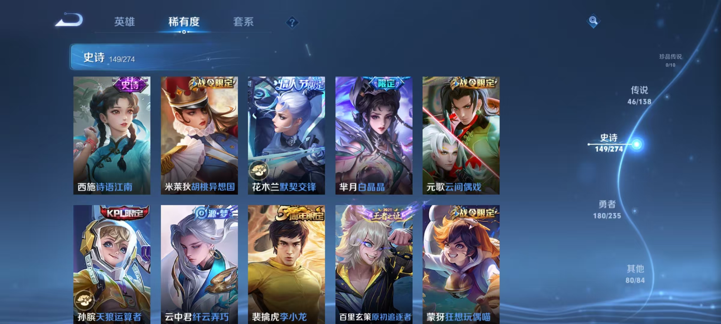 WZLX4345669王者荣耀账号详情图17
