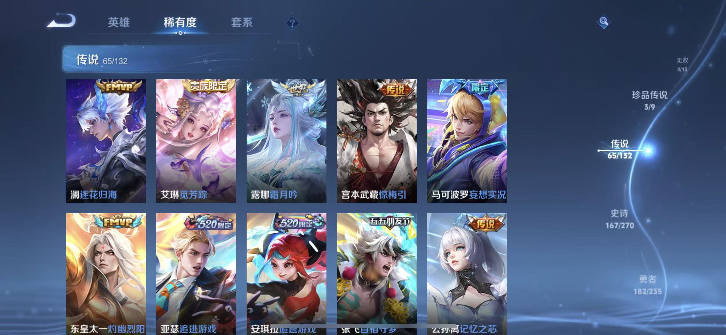 WZLX4345384王者荣耀账号详情图8