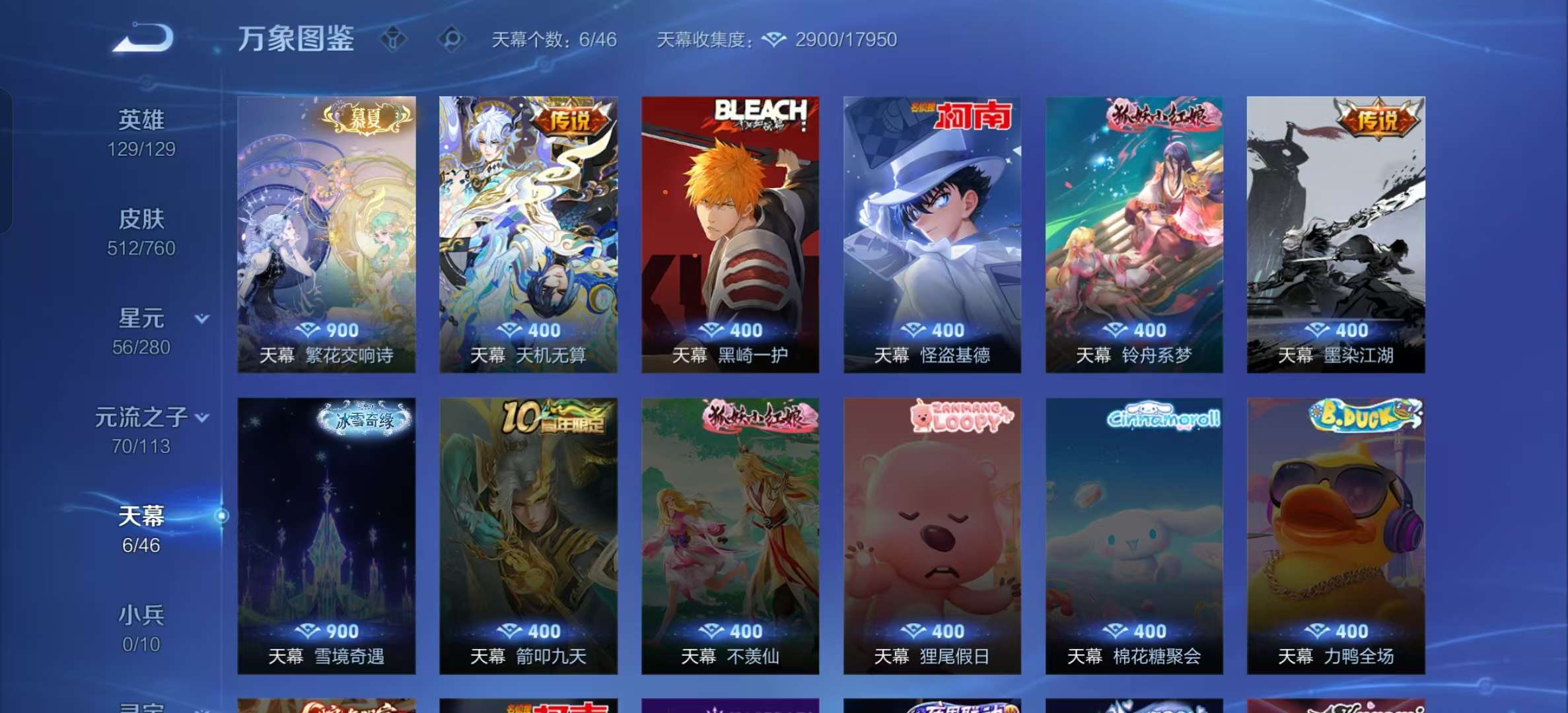 WZLX4345182王者荣耀账号详情图30