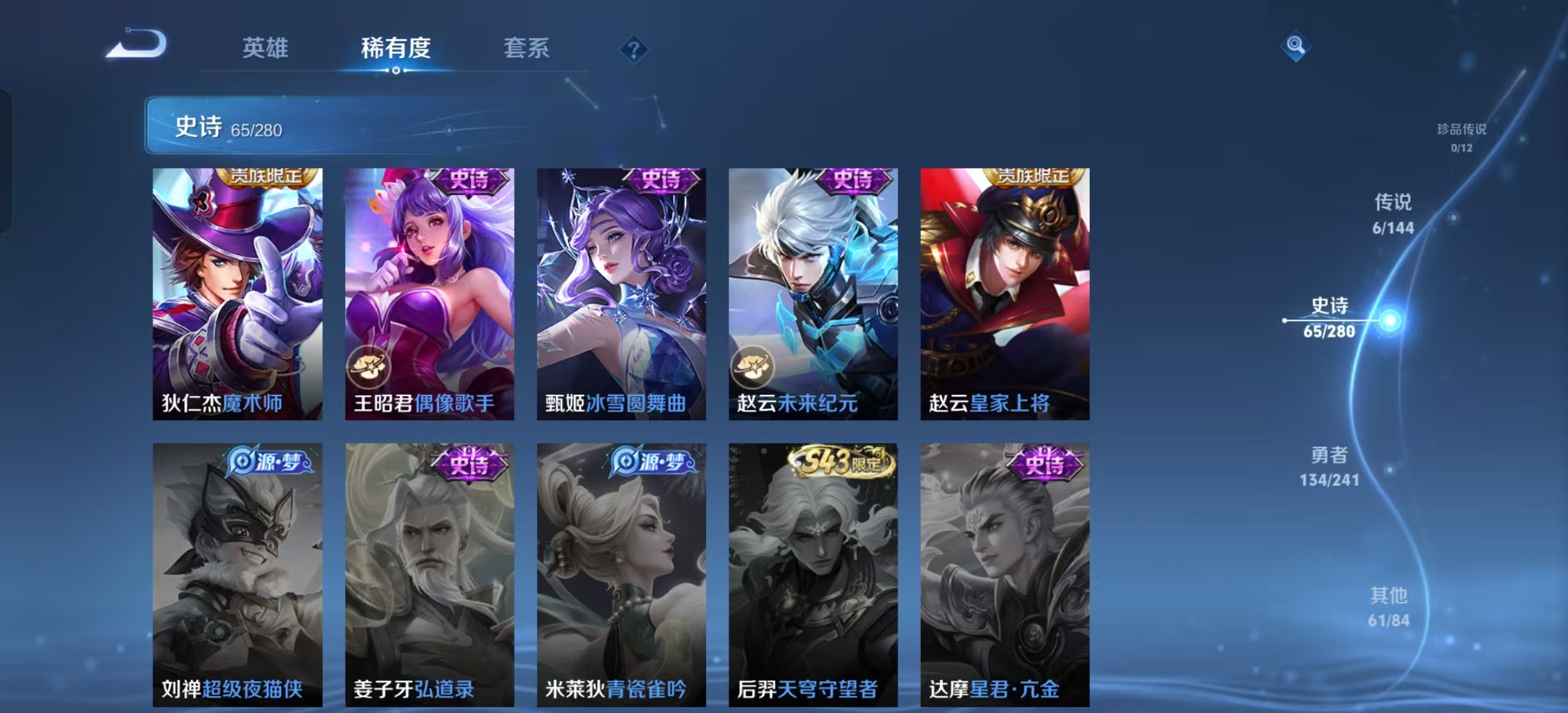 WZLX4345520王者荣耀账号详情图11
