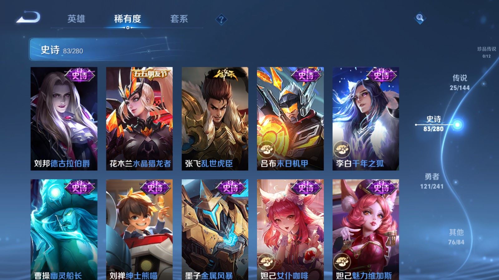 WZCMW4373993王者荣耀账号详情图16 WZCMW4373993王者荣耀账号详情图16