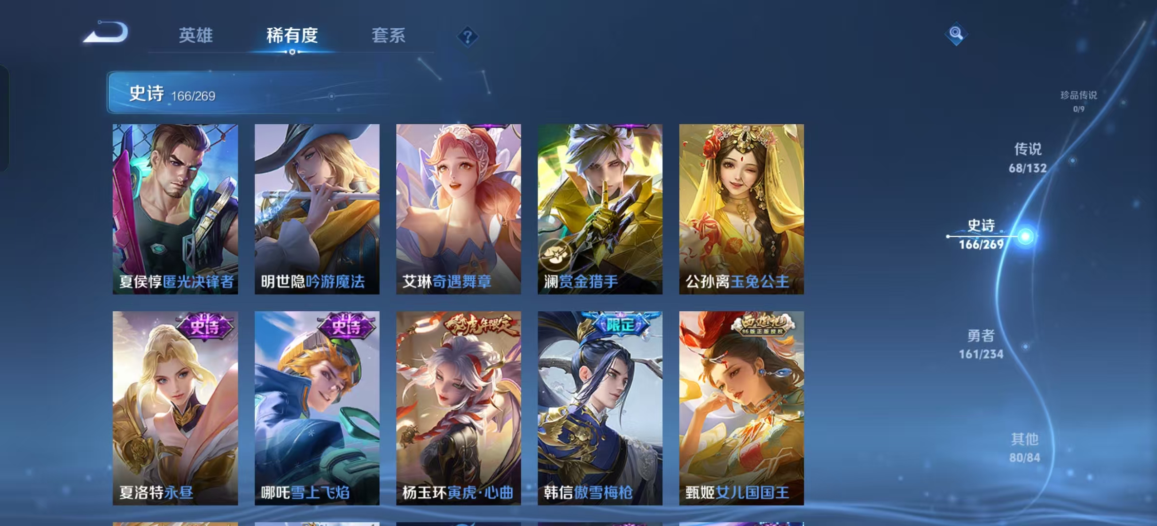 WZLX4346251王者荣耀账号详情图17