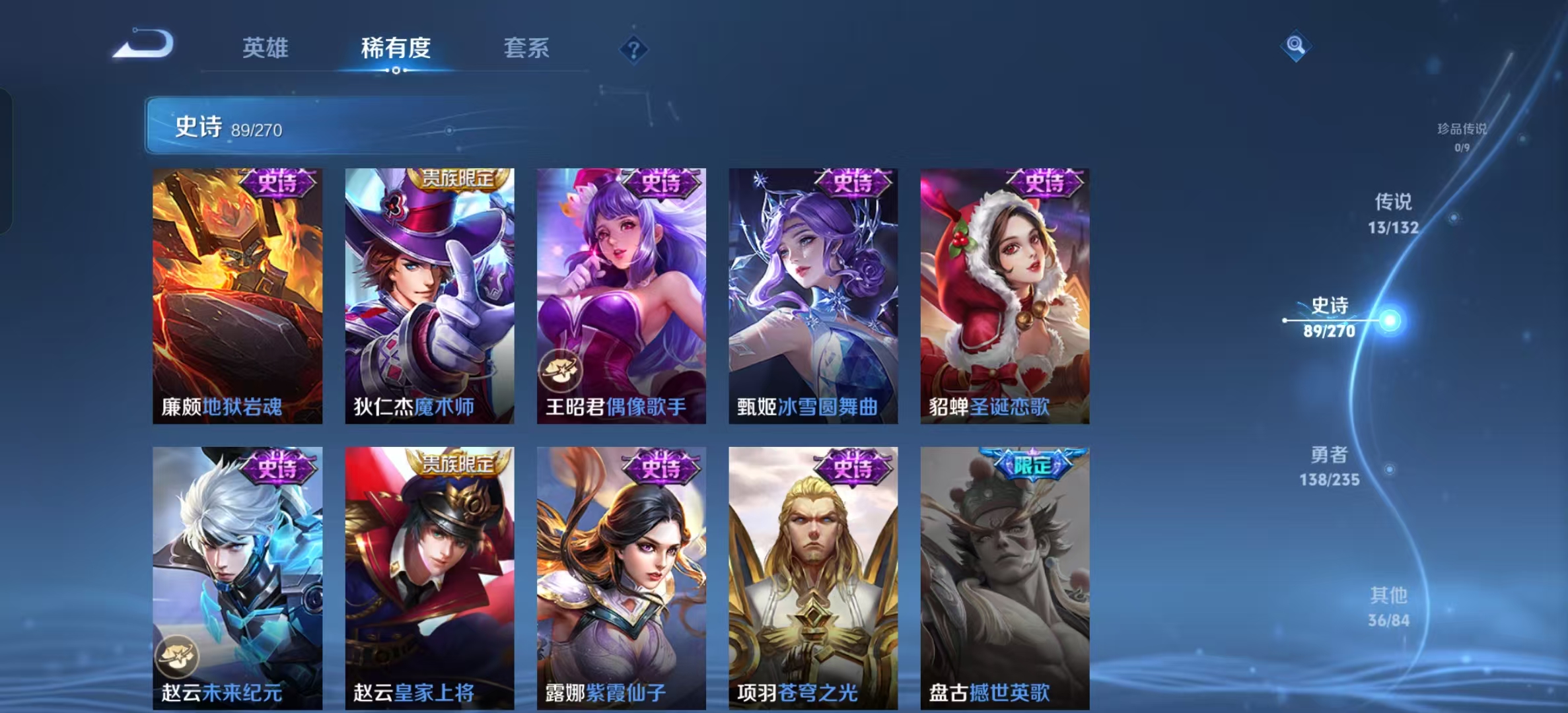 WZLX4345467王者荣耀账号详情图14