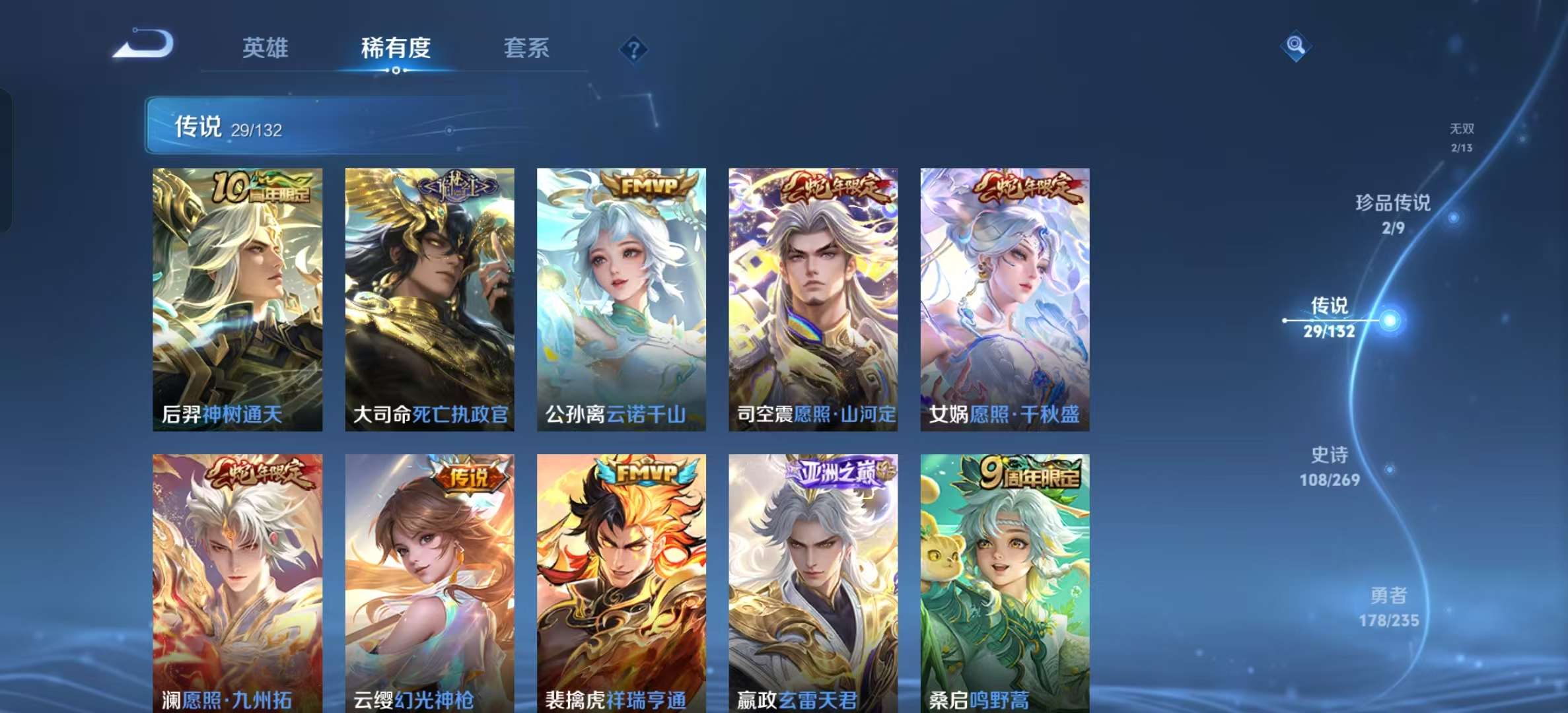 WZLX4346299王者荣耀账号详情图6