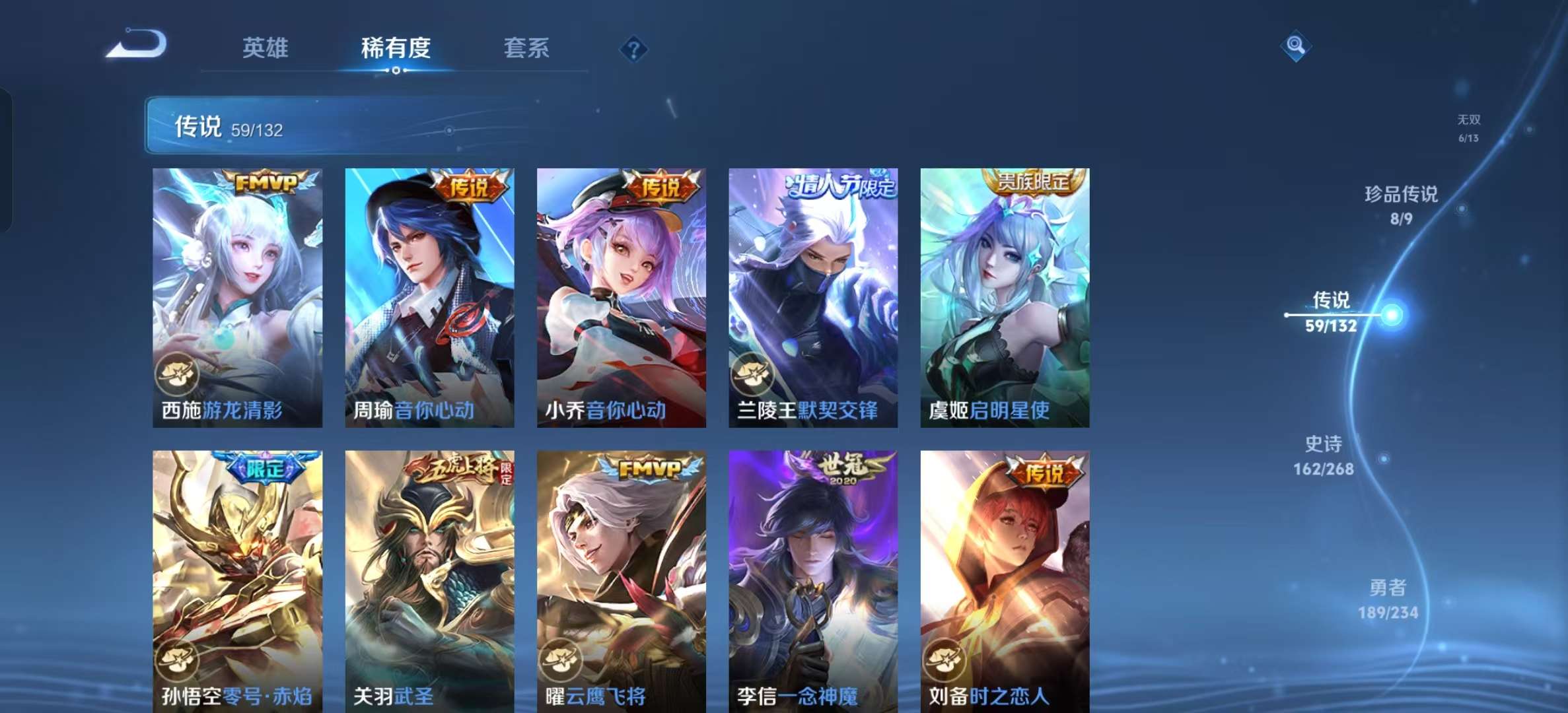 WZLX4345182王者荣耀账号详情图11