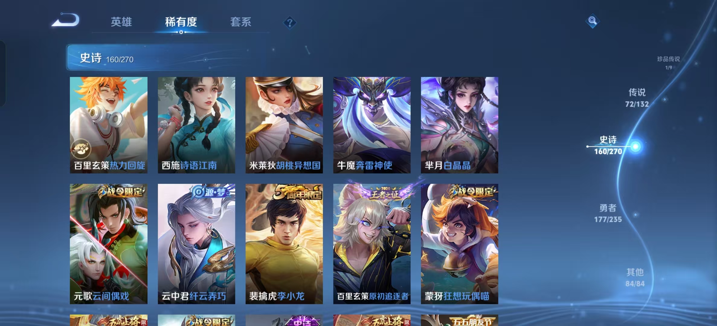 WZLX4346531王者荣耀账号详情图20