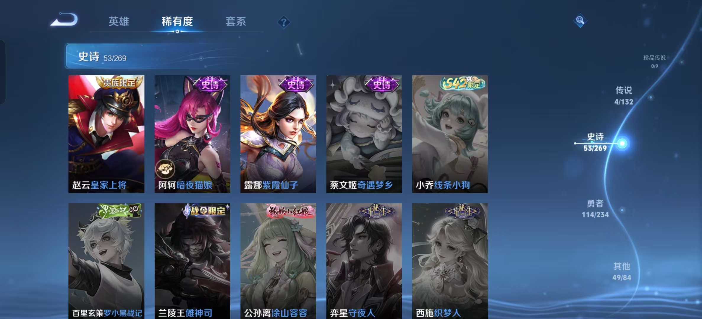 WZLX4345774王者荣耀账号详情图10