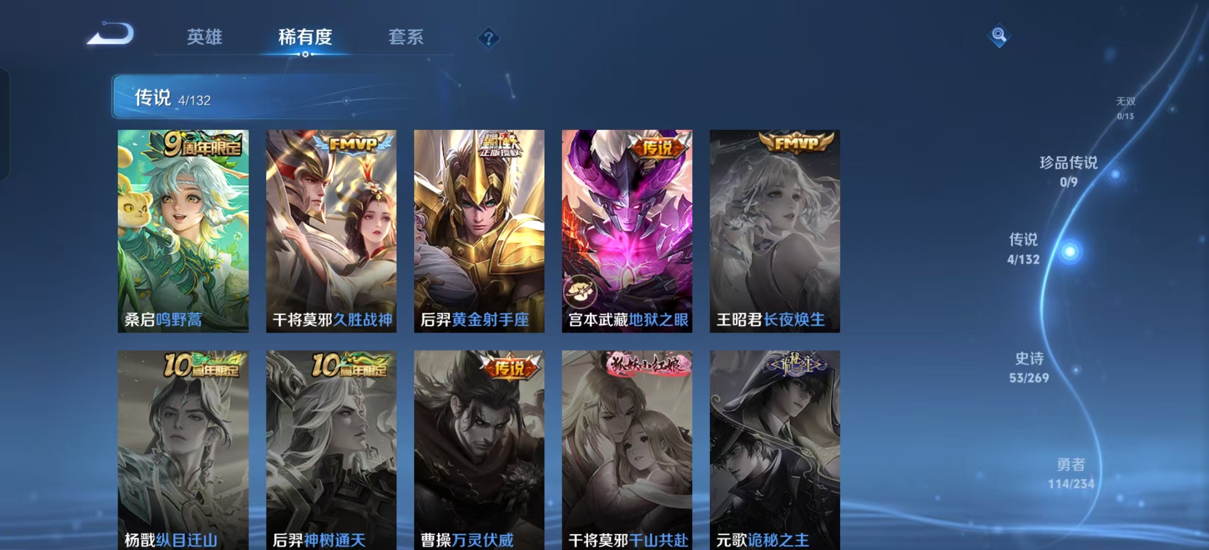 WZLX4345774王者荣耀账号详情图4